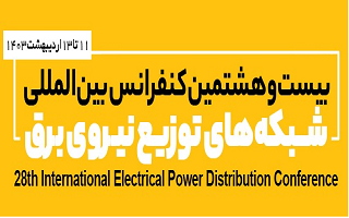 بیست و هشتمین کنفرانس توزیع نیروی برق بیست و هشتمین کنفرانس توزیع نیروی برق