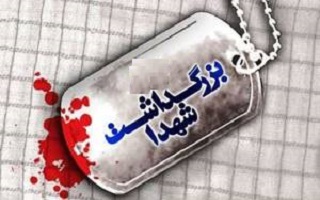 اطلاعیه مراسم تشییع و بزرگداشت شهدای زنجان