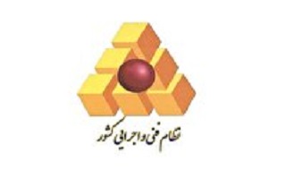 ارسال نشریه 890 با عنوان مجموعه قوانین پرکاربرد در حوزه نظام فنی و اجرایی