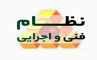 راهنمای طراحی مورفوهیدرولیکی پل ها و آبگذرها در سامانه رودخانه