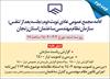 برگزاری ادامه مجمع عمومی عادی نوبت دوم سال ۱۴۰۲ (جلسه بعد از تنفس) برگزاری ادامه مجمع عمومی عادی نوبت دوم سال ۱۴۰۲ (جلسه بعد از تنفس)