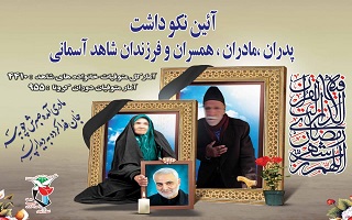 ۲۲ اسفند روز بزرگداشت شهدا ۲۲ اسفند روز بزرگداشت شهدا