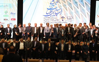 خاتمه بیست و هفتمین اجلاس هیات عمومی سازمان نظام مهندسی ساختمان کشور خاتمه بیست و هفتمین اجلاس هیات عمومی سازمان نظام مهندسی ساختمان کشور