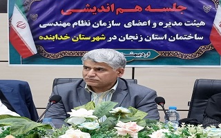 ارتقای کیفیت ساخت و ساز از اهداف نظام مهندسی ساختمان است ارتقای کیفیت ساخت و ساز از اهداف نظام مهندسی ساختمان است