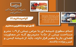 آیا میدانید؟! آیا میدانید؟!
