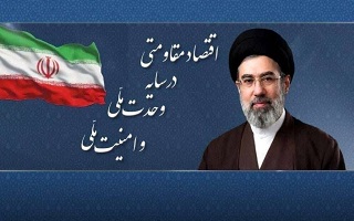 ۱۴۰۵ سال اقتصاد مقاومتی در سایه وحدت ملی و امنیت ملی نام‌گذاری شد