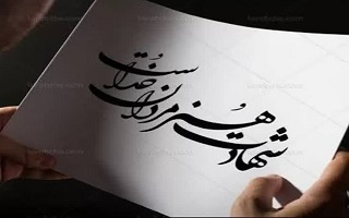 اعلام عزای عمومی در زنجان در پی شهادت ۱۴ نیر‌وی سپاه زنجان بر اثر انفجار مهمات عمل‌نکرده