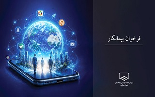 شناسایی پیمانکار جهت برگزاری مجمع عمومی سازمان نظام مهندسی ساختمان به صورت مجازی