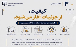 کیفیت، از جزئیات آغاز می‌شود.
