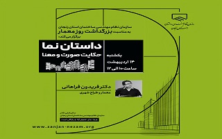 داستان نما _ حکایت صورت و معنا داستان نما _ حکایت صورت و معنا