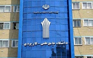 پذیرش دانشجو در دانشگاه جامع علمی کاربردی استان زنجان پذیرش دانشجو در دانشگاه جامع علمی کاربردی استان زنجان