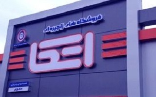 ارائه خدمات فروش کالا توسط فروشگاه‌های اتکا در قالب حکمت کارت اتکا