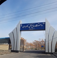 پذیرش دانشجو در مقاطع کاردانی و کارشناسی دانشگاه جامع علمی کاربردی پذیرش دانشجو در مقاطع کاردانی و کارشناسی دانشگاه جامع علمی کاربردی