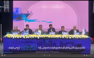 استقرار هیأت رئیسه شورای مرکزی