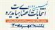 آغاز انتخابات نهمین دوره هیات مدیره سازمان نظام مهندسی ساختمان استان زنجان بصورت الکترونیکی و غیرحضوری از ساعت 8 صبح امروز آغاز انتخابات نهمین دوره هیات مدیره سازمان نظام مهندسی ساختمان استان زنجان بصورت الکترونیکی و غیرحضوری از ساعت 8 صبح امروز