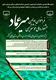 فراخوان اولین دوره مسابقات کشوری خوشنویسی میرعماد فراخوان اولین دوره مسابقات کشوری خوشنویسی میرعماد