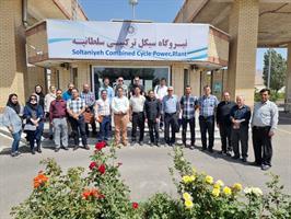 برگزاری بازدید آموزشی از نیروگاه سیکل ترکیبی سلطانیه