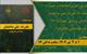 دوره آموزشی  تشریح آخرین اصلاحات و تغییرات مبحث 17 مقررات ملی ساختمان بر اساس ویرایش چهارم (۱۴۰۱) دوره آموزشی  تشریح آخرین اصلاحات و تغییرات مبحث 17 مقررات ملی ساختمان بر اساس ویرایش چهارم (۱۴۰۱)
