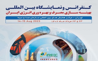 کنفرانس و نمایشگاه بین المللی بهینه سازی مصرف و بهره وری انرژی ایران کنفرانس و نمایشگاه بین المللی بهینه سازی مصرف و بهره وری انرژی ایران