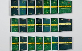 فراخوان نظرخواهی عمومی در خصوص بازنگری مباحث مقررات ملی ساختمان