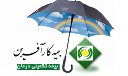 قابل توجه اعضای محترم سازمان - جدول تعهدات بیمه تکمیلی درمان سازمان نظام مهندسی قابل توجه اعضای محترم سازمان - جدول تعهدات بیمه تکمیلی درمان سازمان نظام مهندسی