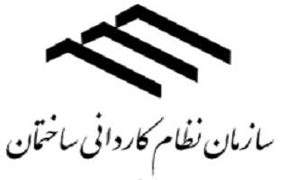 آگهی انتخابات اعضای هیات مدیره و بازرس سازمان نظام مهندسی کاردانی ساختمان آگهی انتخابات اعضای هیات مدیره و بازرس سازمان نظام مهندسی کاردانی ساختمان