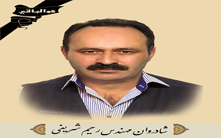 پیام تسلیت هیئت مدیره سازمان در پی درگذشت مرحوم مغفور، شادروان مهندس رحیم شریفی پیام تسلیت هیئت مدیره سازمان در پی درگذشت مرحوم مغفور، شادروان مهندس رحیم شریفی