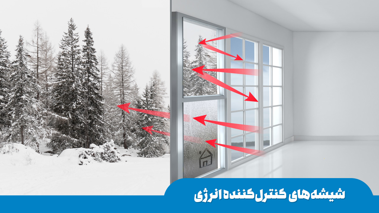 شیشه‌های نانویی، گرما بخش روزهای سرد زمستانی