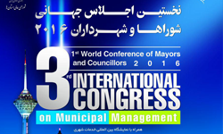 نخستین اجلاس جهانی شوراها و شهرداران2016