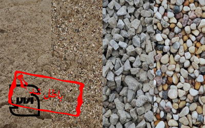 ابطال پروانه استاندارد اجباری فراورده سنگدانه ریز _ واحد تولیدی شن و ماسه سازان قلعه جوق ابطال پروانه استاندارد اجباری فراورده سنگدانه ریز _ واحد تولیدی شن و ماسه سازان قلعه جوق