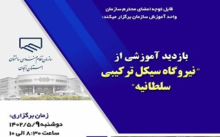 بازدید آموزشی از  نیروگاه سیکل ترکیبی سلطانیه بازدید آموزشی از  نیروگاه سیکل ترکیبی سلطانیه