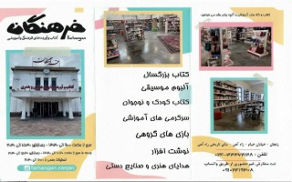 عقد تفاهم نامه همکاری مجموعه فرهنگی فرهنگان با تخفیف ۱۰درصد به اعضاء محترم سازمان عقد تفاهم نامه همکاری مجموعه فرهنگی فرهنگان با تخفیف ۱۰درصد به اعضاء محترم سازمان