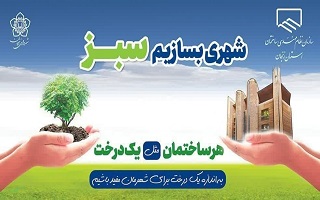 هر ساختمان مثل یک درخت