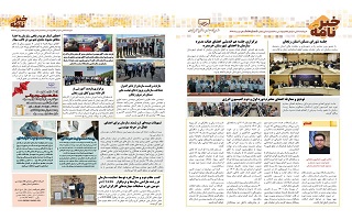 انتشار ششمین نسخه از خبرنامه داخلی سازمان
