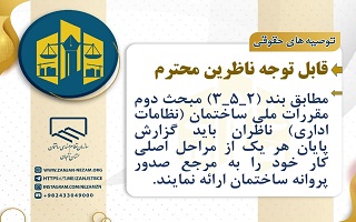 توصیه های حقوقی