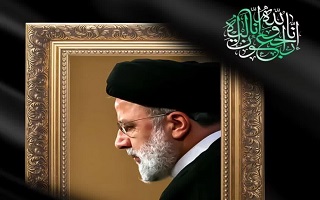 آیتالله سید ابراهیم رئیسی ، حین خدمت و انجام وظیفه برای مردم ایران به شهادت رسید آیتالله سید ابراهیم رئیسی ، حین خدمت و انجام وظیفه برای مردم ایران به شهادت رسید