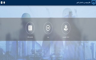 آخرین مهلت تکمیل اطلاعات هویتی و حرفهای به صورت سیستمی در سامانه یکپارچه روز یکشنبه مورخ ۱۴۰۳/۰۳/۲۰ میباشد. آخرین مهلت تکمیل اطلاعات هویتی و حرفهای به صورت سیستمی در سامانه یکپارچه روز یکشنبه مورخ ۱۴۰۳/۰۳/۲۰ میباشد.