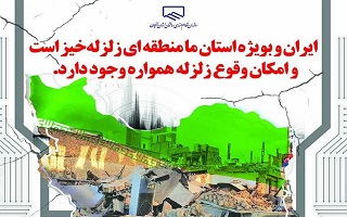 ساختمان را مهندسی بسازیم ساختمان را مهندسی بسازیم
