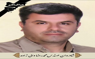 پیام تسلیت هیئت مدیره سازمان در پی درگذشت مرحوم مغفور، شادروان مهندس محمدرضا والیزاده پیام تسلیت هیئت مدیره سازمان در پی درگذشت مرحوم مغفور، شادروان مهندس محمدرضا والیزاده