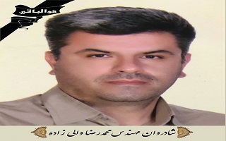 برگزاری مراسم یابود به مناسبت درگذشت مرحوم مغفور، شادروان جناب آقای مهندس محمدرضا والیزاده برگزاری مراسم یابود به مناسبت درگذشت مرحوم مغفور، شادروان جناب آقای مهندس محمدرضا والیزاده