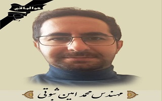 پیام تسلیت هیئت مدیره سازمان در پی درگذشت مرحوم مغفور، شادروان مهندس محمدامین ثبوتی پیام تسلیت هیئت مدیره سازمان در پی درگذشت مرحوم مغفور، شادروان مهندس محمدامین ثبوتی