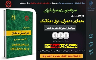 ثبت نام دوره آموزش الکترونیکی صرفه جویی در مصرف انرژی ثبت نام دوره آموزش الکترونیکی صرفه جویی در مصرف انرژی