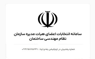 امکان ارسال پیام در اپلیکیشن های ایتا و بله به دفتر توسعه جهت رفع اشکالات احتمالی سامانه امکان ارسال پیام در اپلیکیشن های ایتا و بله به دفتر توسعه جهت رفع اشکالات احتمالی سامانه