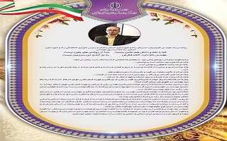 پیام تبریک مهندس جعفر قزوینیان، مدیر کل محترم اداره راه و شهرسازی استان زنجان، به مناسبت پنجم اسفند، روز مهندس پیام تبریک مهندس جعفر قزوینیان، مدیر کل محترم اداره راه و شهرسازی استان زنجان، به مناسبت پنجم اسفند، روز مهندس