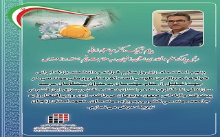 پیام تبریک دکتر عباسعلی زمانی؛ رئیس پارک علم و فناوری استان زنجان، به مناسبت پنجم اسفند، روز مهندس پیام تبریک دکتر عباسعلی زمانی؛ رئیس پارک علم و فناوری استان زنجان، به مناسبت پنجم اسفند، روز مهندس