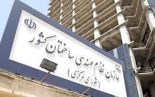 برآورد و تعیین هزینه واقعی ساخت و ساز به منظور ابلاغ تعرفه خدمات مهندسی سال برآورد و تعیین هزینه واقعی ساخت و ساز به منظور ابلاغ تعرفه خدمات مهندسی سال