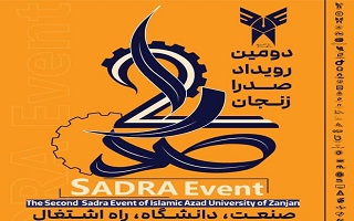 رویداد صدرا  (صنعت، دانشگاه، راه اشتغال) اتصال حلقه آموزش، کارآفرینی و اشتغال ( JOB EXPO & SADRA ) رویداد صدرا  (صنعت، دانشگاه، راه اشتغال) اتصال حلقه آموزش، کارآفرینی و اشتغال ( JOB EXPO & SADRA )