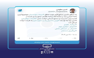 خبر سرپرست سازمان نظام مهندسی ساختمان کشور در خصوص تامین بودجه اجرایی شدن بیمه مهندسان خبر سرپرست سازمان نظام مهندسی ساختمان کشور در خصوص تامین بودجه اجرایی شدن بیمه مهندسان