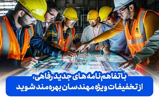 گسترش همکاریهای رفاهی سازمان گسترش همکاریهای رفاهی سازمان