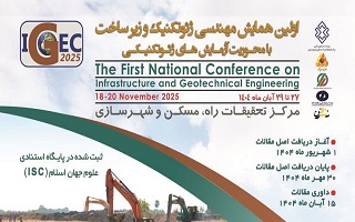 اولین همایش مهندسی ژئوتکنیک و زیرساخت با محوریت آزمایشهای ژئوتکنیکی اولین همایش مهندسی ژئوتکنیک و زیرساخت با محوریت آزمایشهای ژئوتکنیکی